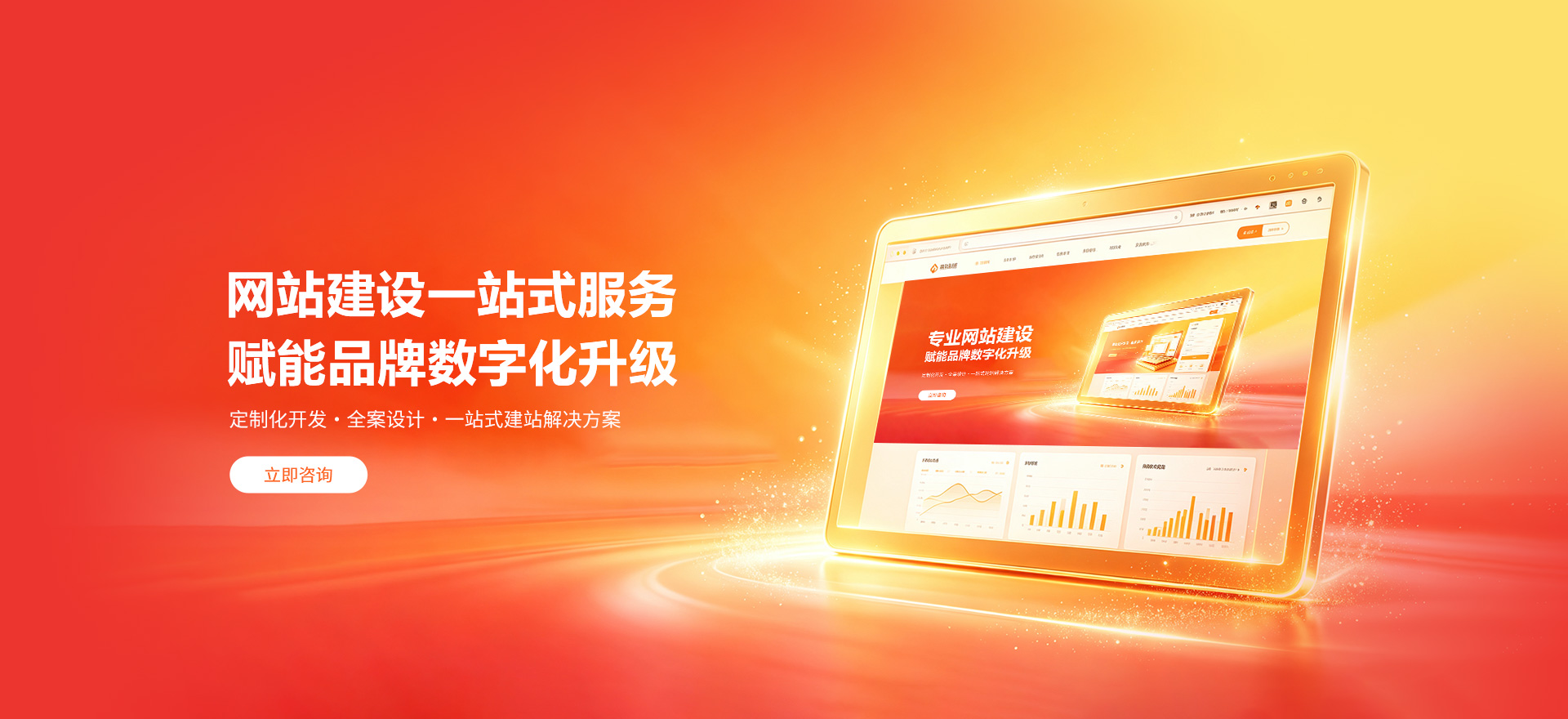 九江建站-品牌官网建设