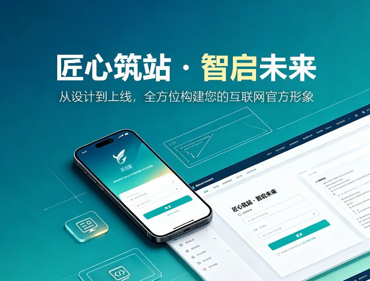 都昌建站-匠心筑站・智启未来