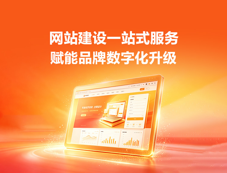 九江建站-品牌官网建设